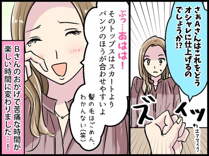 画像4: 人の服装に口出しする同僚……うんざりだったが