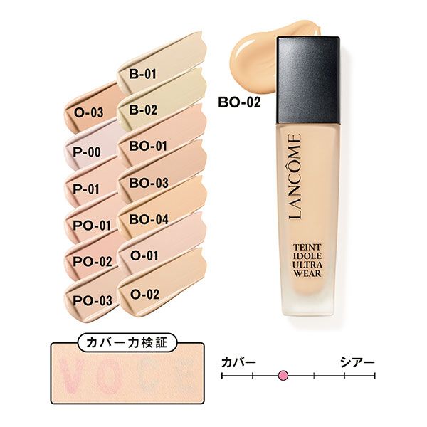 タンイドル ウルトラ ウェア リキッド N