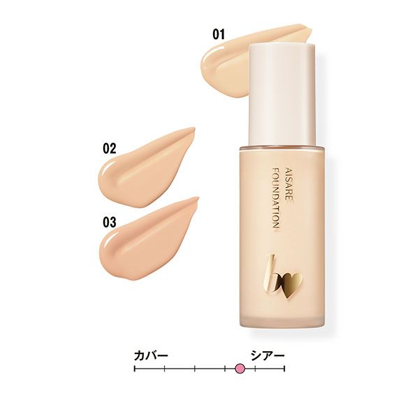 愛されファンデ