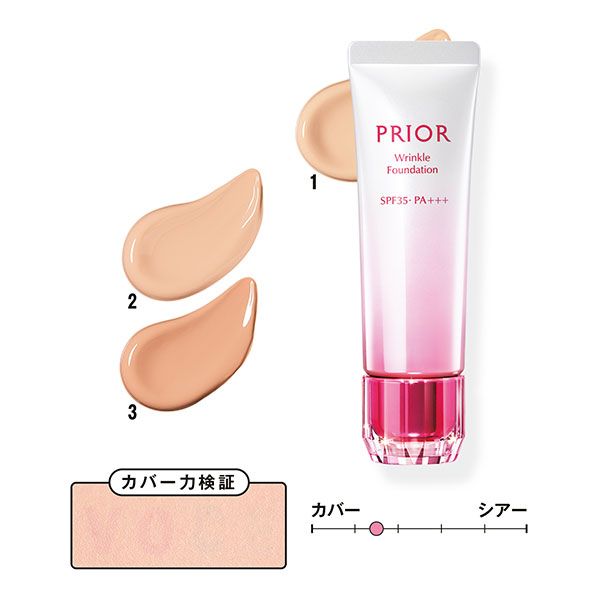 薬用 リンクル美コルセットファンデーション