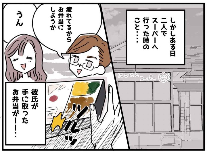 画像2: その行動、ちょっと待った！