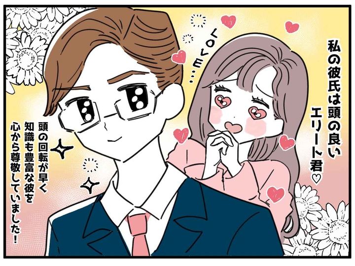 画像1: その行動、ちょっと待った！