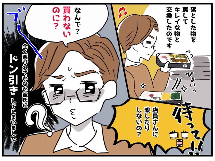 画像4: その行動、ちょっと待った！