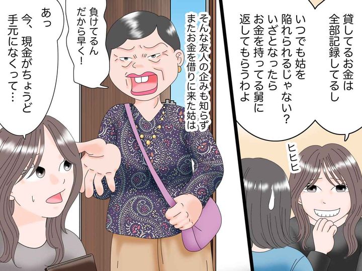 画像2: パチンコ狂の姑