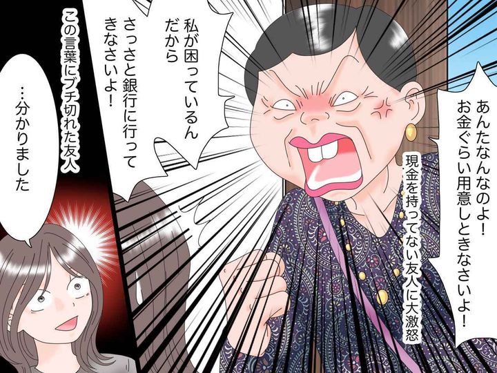 画像3: パチンコ狂の姑