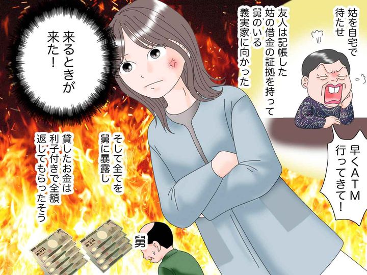 画像4: パチンコ狂の姑