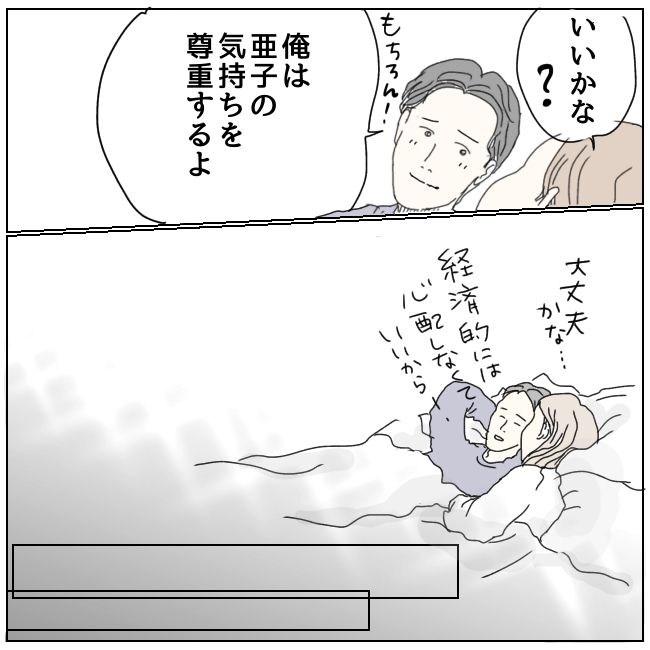 早く孫が欲しい義母 7