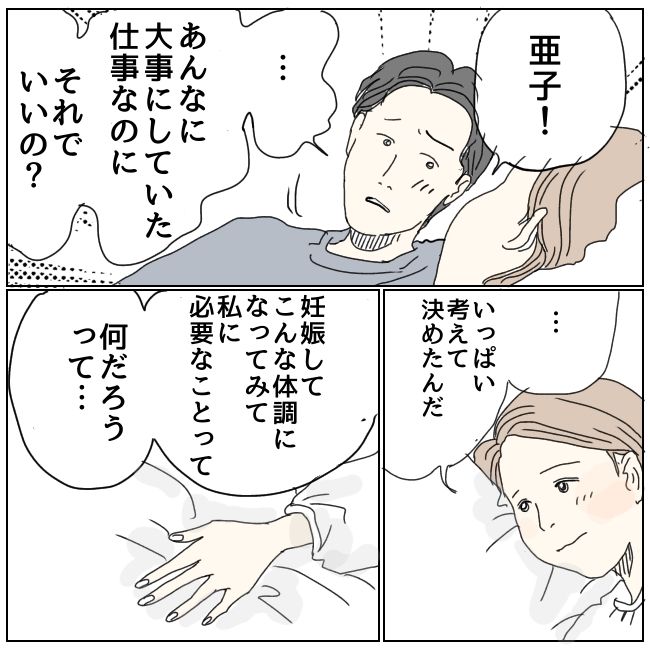 早く孫が欲しい義母 7