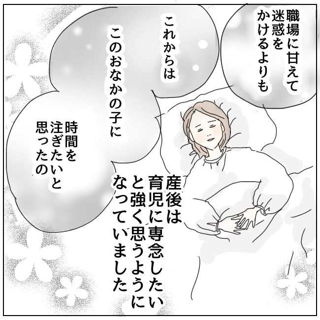 早く孫が欲しい義母 7