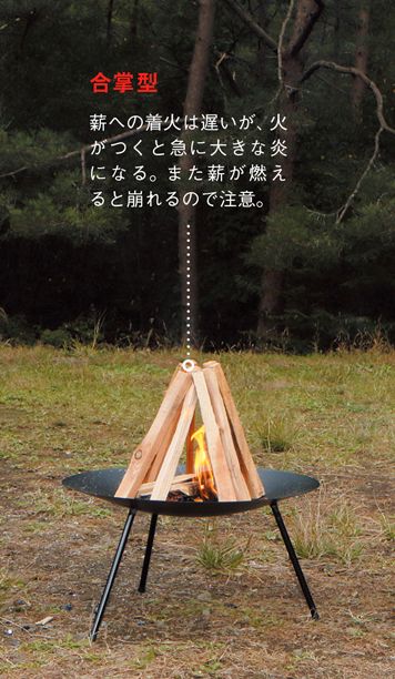 【まとめ記事】絶対知っておきたい！焚き火のトラブル回避術。いざというときの対処法は？