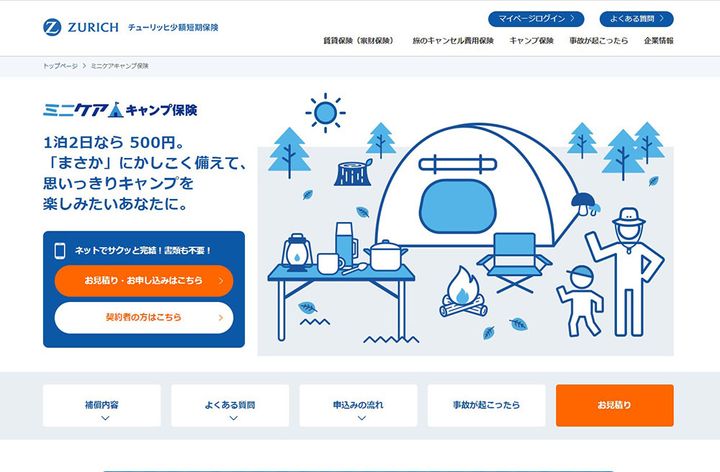【まとめ記事】絶対知っておきたい！焚き火のトラブル回避術。いざというときの対処法は？