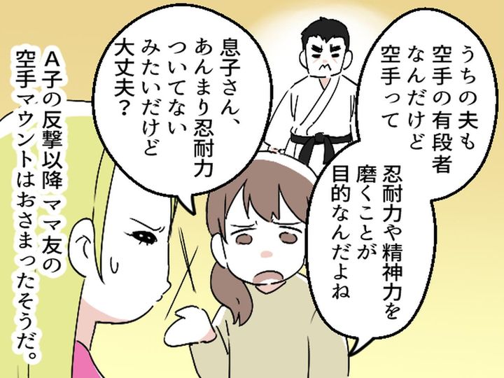 画像4: 子ども同士の喧嘩