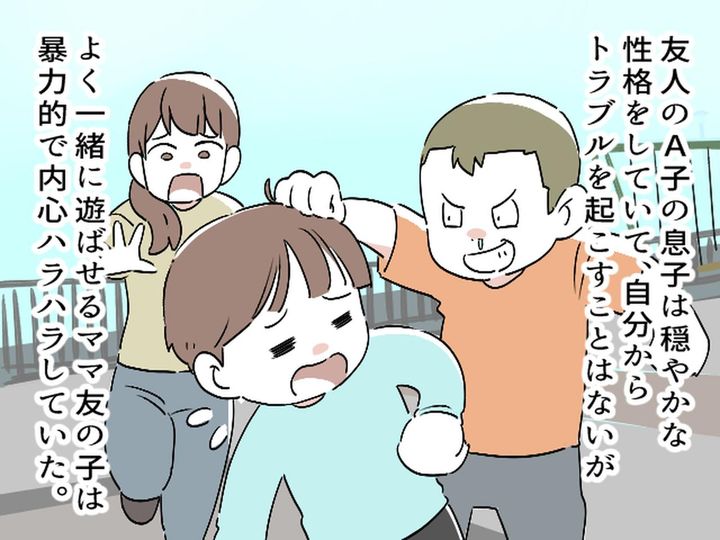 画像1: 子ども同士の喧嘩