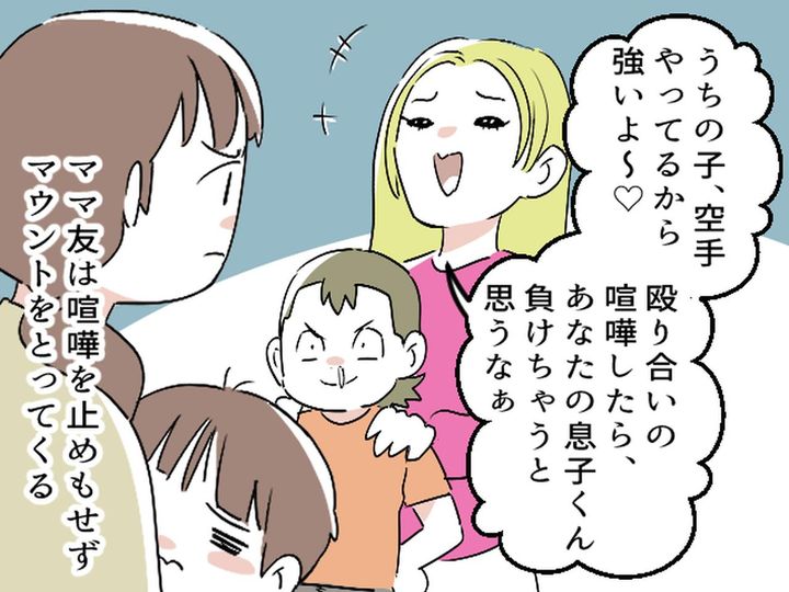 画像2: 子ども同士の喧嘩