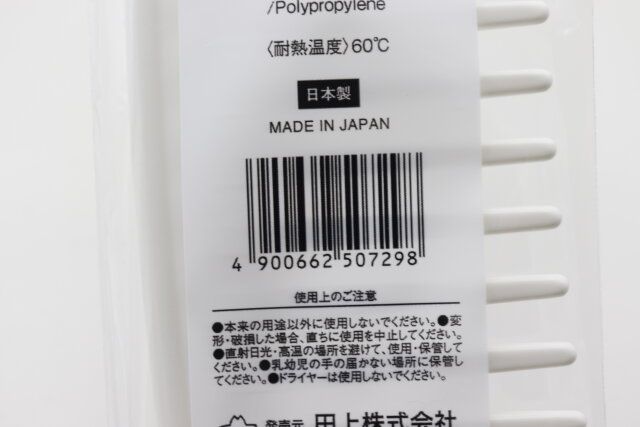 セリアのウェーブコーム 大のJAN