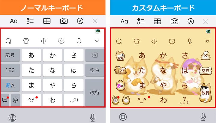 Simejiオリジナルの背景に変更する手順3