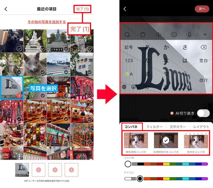 自分で撮った写真を背景にする手順2