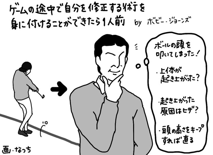 ラウンド中にミスしたらどう修正する…？女子プロが教える対策法