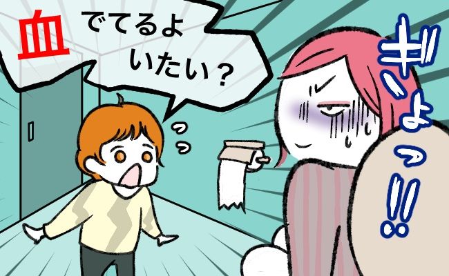 「いたい？だいじょうぶ！？」大声で叫ばないで〜！息子と公衆トイレに入ったら…
