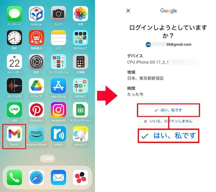 Yahoo!メールにGmailを登録する手順4