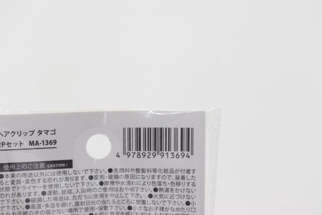 セリアのヘアクリップ タマゴ 2PセットのJAN