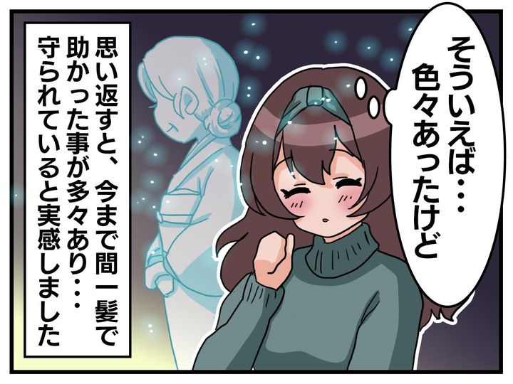 画像4: 占い師からの意外な言葉