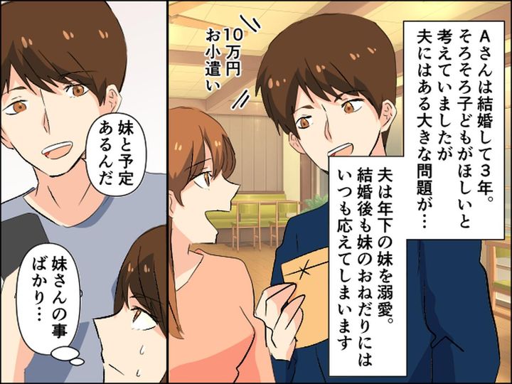 画像1: 「妻と妹どっちが大事？」その問いかけにシスコン夫の衝撃的な一言