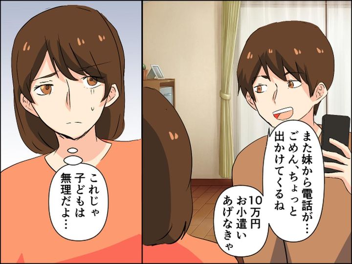 画像2: 「妻と妹どっちが大事？」その問いかけにシスコン夫の衝撃的な一言