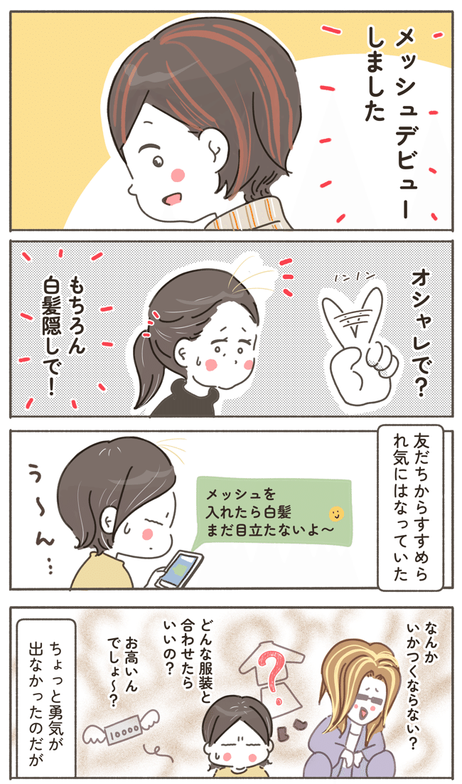 くそ地味系40代独身女子99