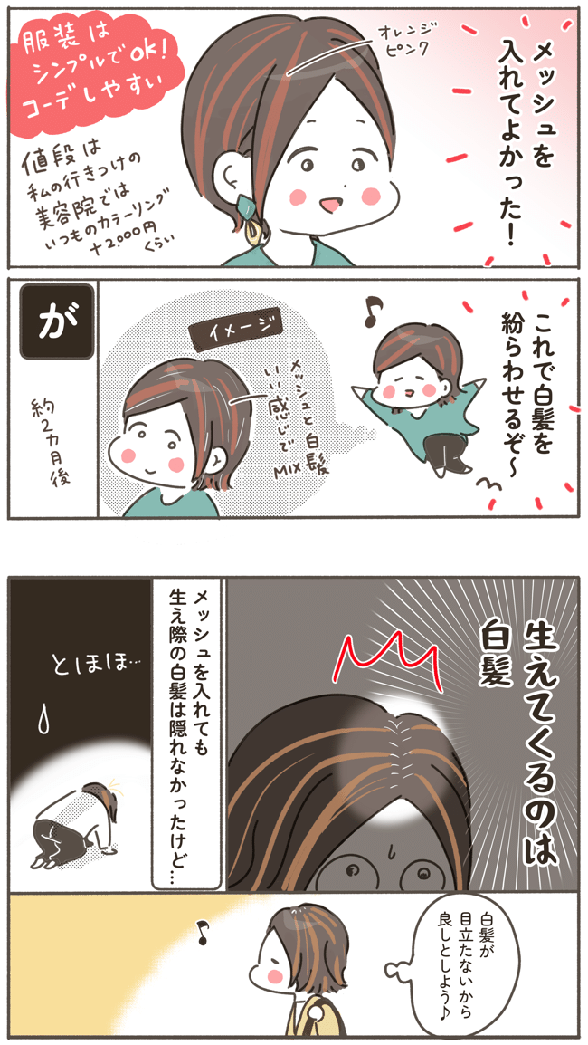 くそ地味系40代独身女子99