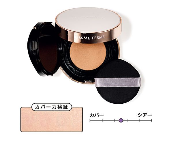 クッションワンダーラストSP