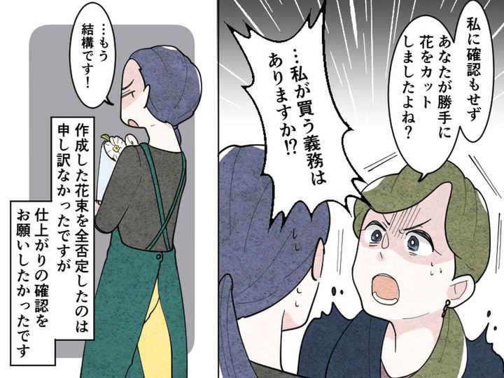 画像4: 想定外の花束