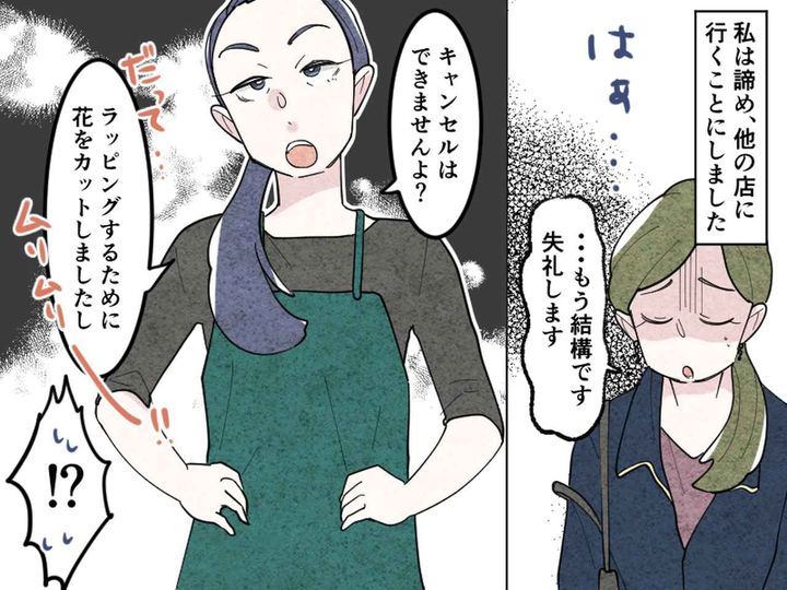 画像3: 想定外の花束