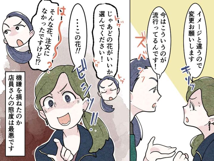 画像2: 想定外の花束