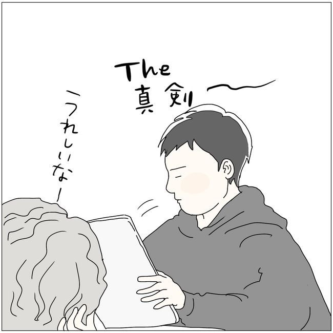 #五十路日和 104