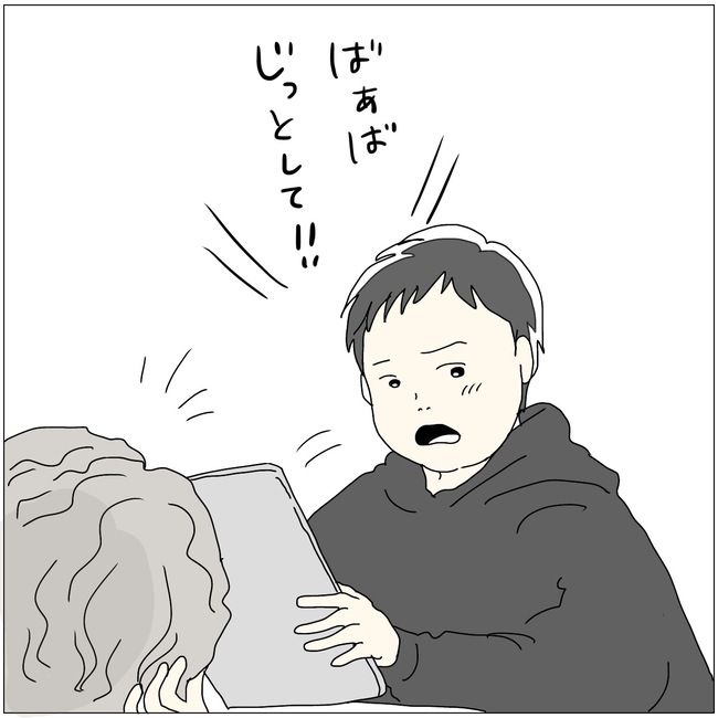 #五十路日和 104