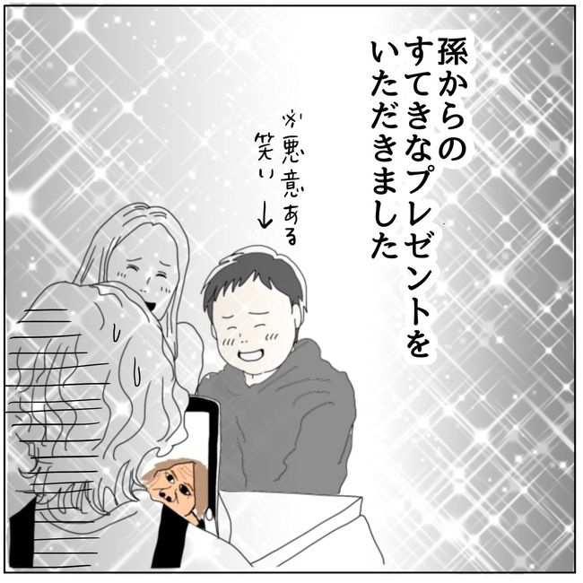 #五十路日和 104