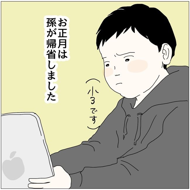 #五十路日和 104