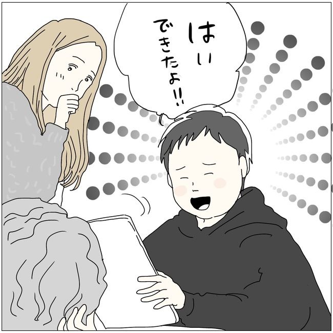 #五十路日和 104