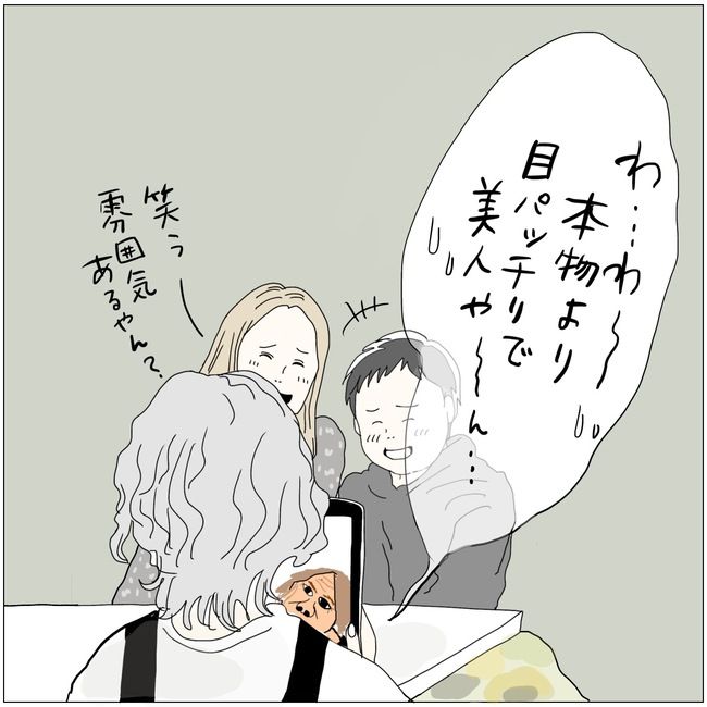 #五十路日和 104