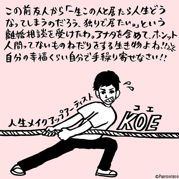 パントビスコvol.25