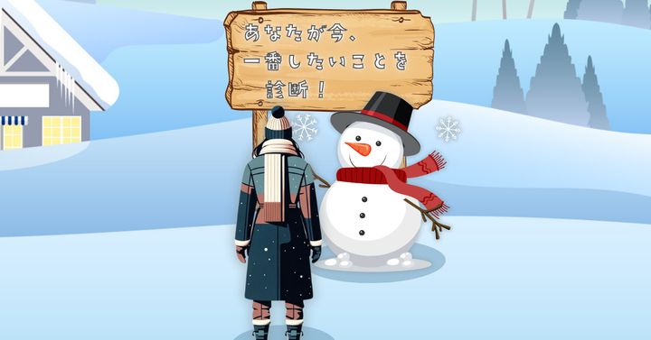 何を頼まれた？【心理テスト】あなたが今、一番したいことを診断！