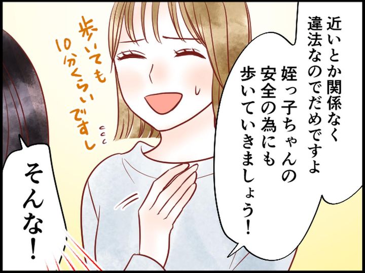 画像3: 「チャイルドシートは要らない？」平然と強要する義実家にゾッ！