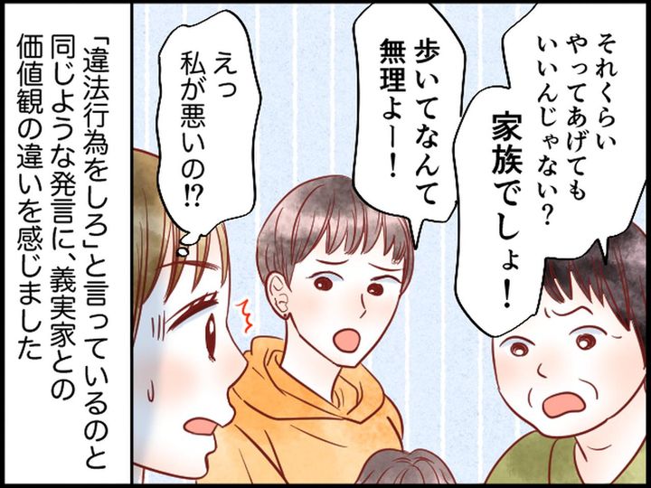 画像4: 「チャイルドシートは要らない？」平然と強要する義実家にゾッ！