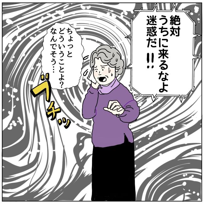 早く孫が欲しい義母 8