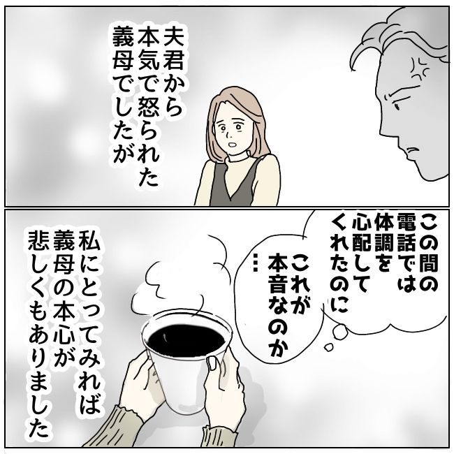 早く孫が欲しい義母 8