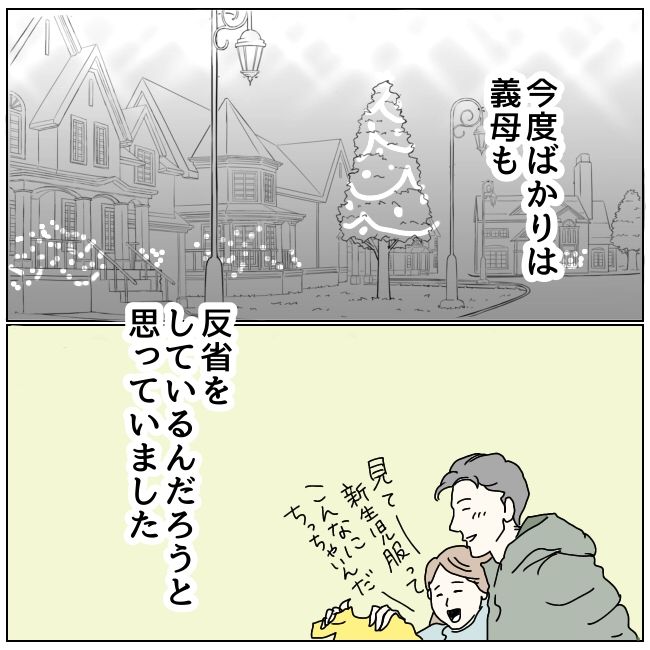 早く孫が欲しい義母 8