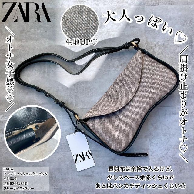 グレーのファブリックショルダーバッグ