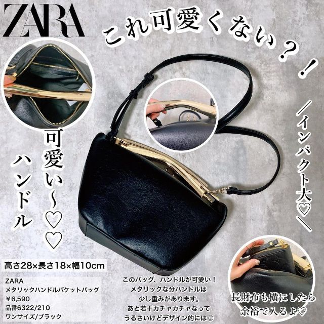 黒のメタリックハンドルバケットバッグ