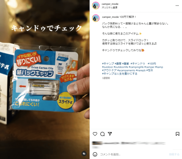 「絶対買って」紙パックにまつわる“あの問題”を解決する100円アイテムが神すぎた